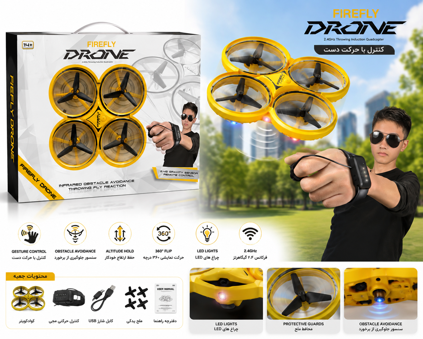 مینی کوادکوپتر Firefly Drone با سنسور حرکتی و جلوگیری از برخورد