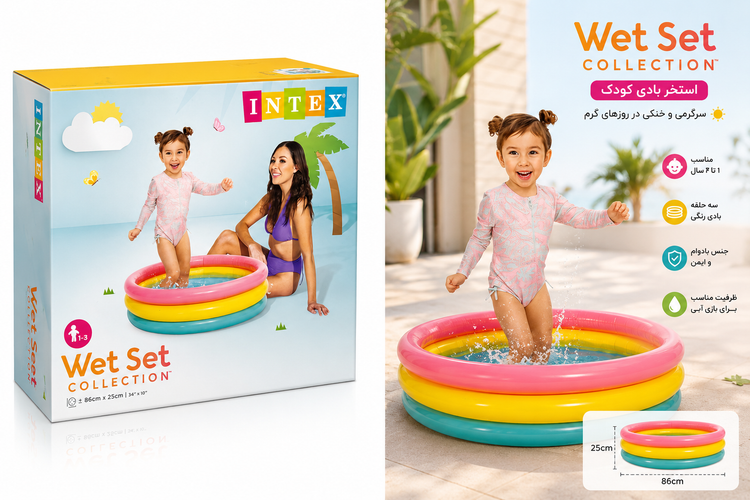 استخر بادی کودک اینتکس مدل Wet Set سه حلقه | مناسب ۱ تا ۳ سال کد ۵۸۹۲۴