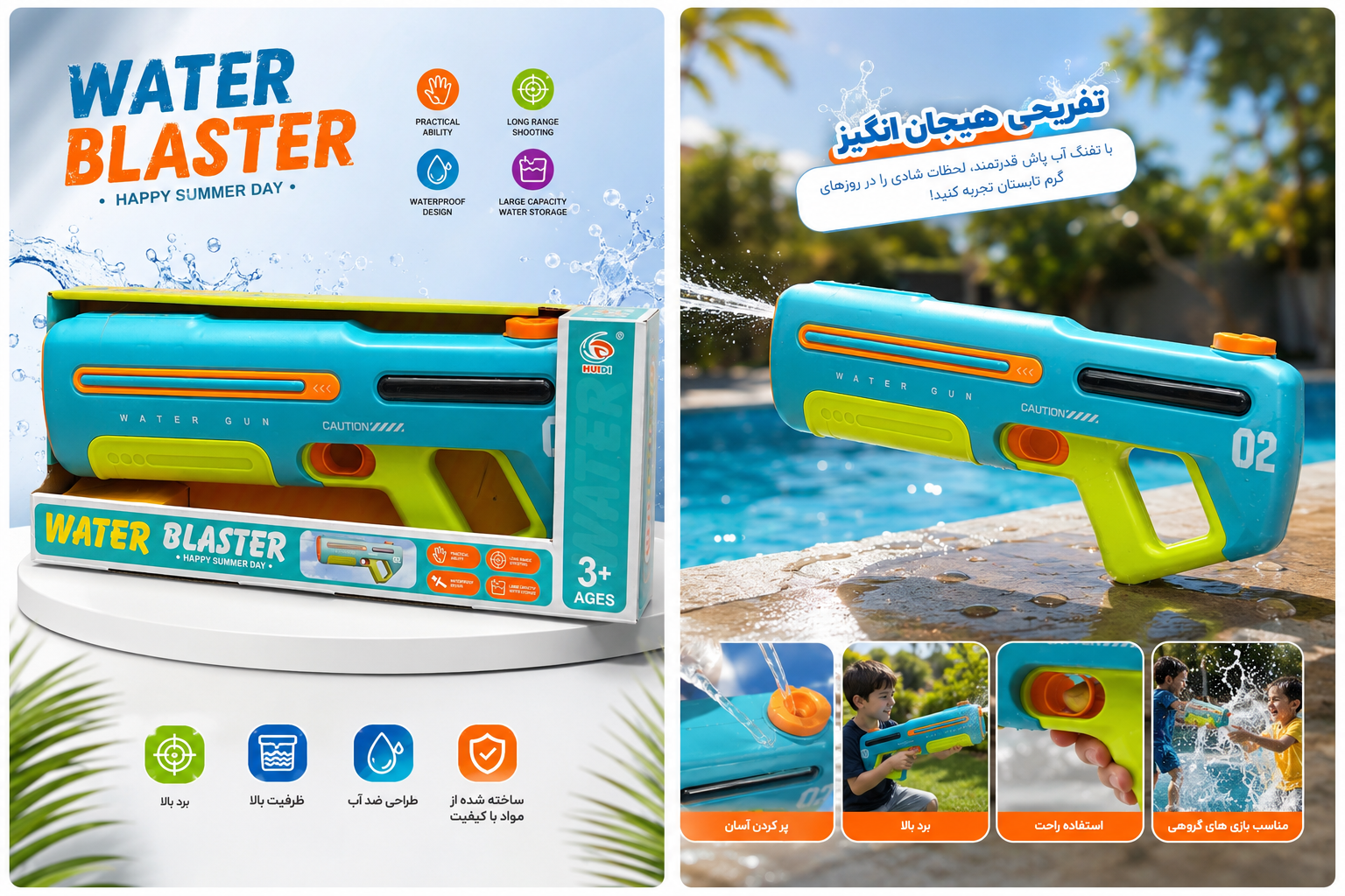 تفنگ آب‌پاش کودک مدل Water Blaster | تفنگ آب‌پاش پرقدرت