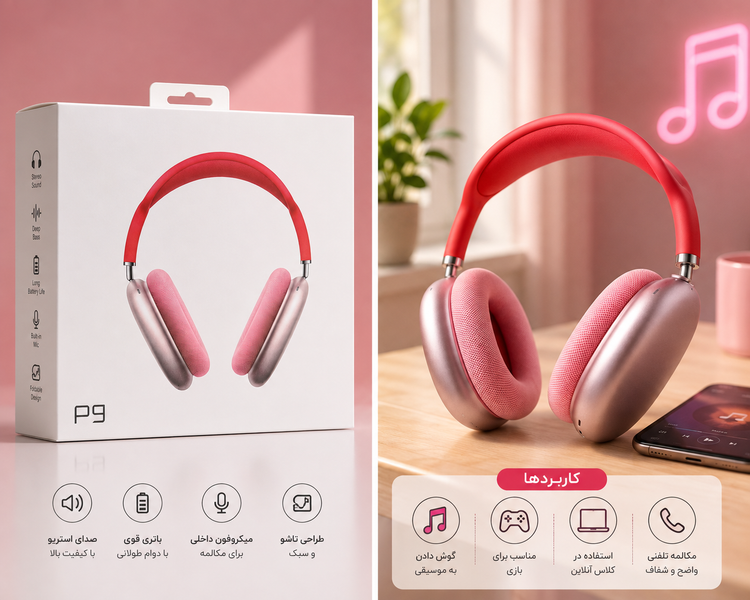 هدفون بیسیم بلوتوثی مدل p9